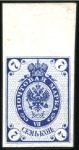 Stamp of Russia » Russia Imperial 1889-92 Twelfth Issue Arms (St. 57-65) 1889 7k and 1906 70k PLATE PROOFS on card, both wi