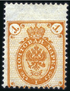 Stamp of Russia » Russia Imperial 1889-92 Twelfth Issue Arms (St. 57-65) 1k Arms, vert. laid paper showing strong perforati
