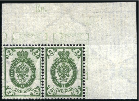 Stamp of Russia » Russia Imperial 1902 Thirteenth Issue Arms (St. 66-74) 2k Arms, vert. laid paper, in corner margin pair w