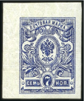 Stamp of Russia » Russia Imperial 1908 Nineteenth Issue Arms (St. 94-108) 7k Arms with vert. varnish lines, IMPERFORATE corn