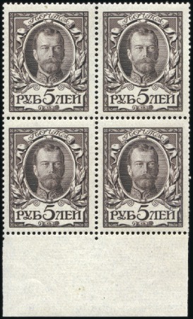 Stamp of Russia » Russia Imperial 1913 Twentieth Issue Romanovs (St. 109-125) Romanov Issue set with 1k to 3R mint (hr) and 5R i