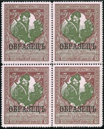 Stamp of Russia » Russia Imperial 1914 Twenty First Issue War Charity on coloured paper (St. 126-129) Charity set on coloured paper in MNH blocks of 4, 