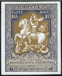 Stamp of Russia » Russia Imperial 1914 Twenty First Issue War Charity on coloured paper (St. 126-129) IMPERFORATE Charity set on coloured paper, mint (h