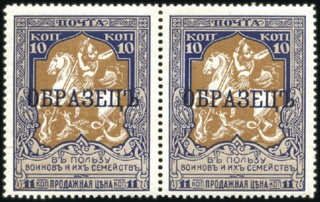 Stamp of Russia » Russia Imperial 1914 Twenty First Issue War Charity on coloured paper (St. 126-129) Charity set on coloured paper, mint (hr) plus 3k &