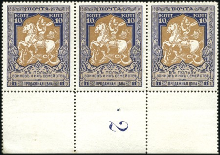 Stamp of Russia » Russia Imperial 1914 Twenty First Issue War Charity on coloured paper (St. 126-129) 10k Value on coloured paper perf. 11 1/2 and perf.