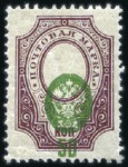 Stamp of Russia » Russia Imperial 1917 Twenty Sixth Issue Caretaker Government 1917 20k and 50k Arms, selection of ERRORS with missing