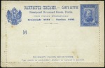 Stamp of Russia » Russia Imperial Pre-Stamp Postal History 1893 Commemorative postal stationery letter cards 