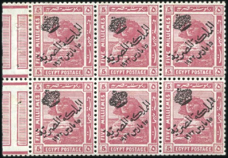 Stamp of Egypt Crown overprint 5m booklet pane of six, mint og, i