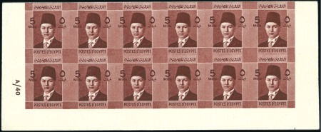 1937-46 Young King Farouk 5m red-brown imperf. boo
