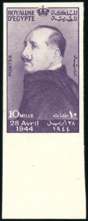Stamp of Egypt 1944 Anniversary of King Fouad 10m purple imperfor