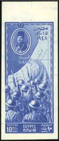 1948 Egyptian Troops at Gaza 10m Royal Printing in