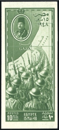 1948 Egyptian Troops at Gaza 10m imperforate with 