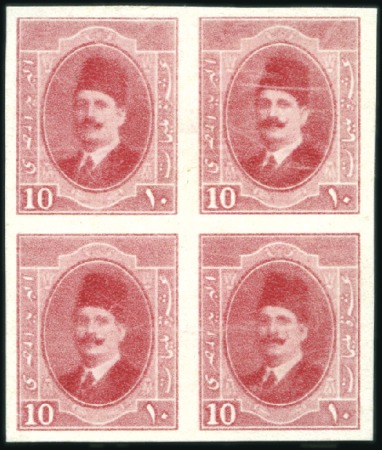 Stamp of Egypt 1923-24 King Fouad 1st Portrait Issue 10m dark ros