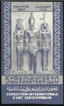 Stamp of Egypt 1947 Fine Arts Exhibition set of four imperf. with
