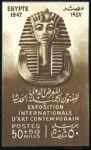 Stamp of Egypt 1947 Fine Arts Exhibition set of four imperf. with