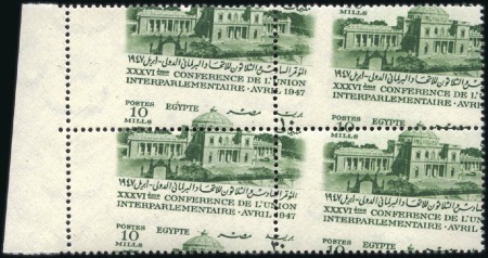 Stamp of Egypt 1947 Interparliamentary Union 10m left marginal bl