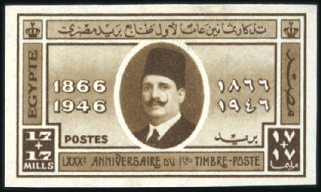 Stamp of Egypt 1946 Philatelic Exhibition 17+17m imperforate, min