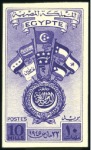 Stamp of Egypt 1945 Arab Union 10m and 22m imperf. with "Cancelle