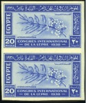 Stamp of Egypt 1938 Leprosy Congress set of three vertical imperf