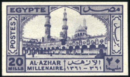 Stamp of Egypt 1942 Al-Azhar University (unissued) set of four im
