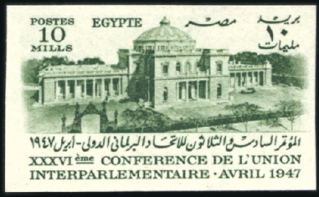 Stamp of Egypt 1947 Interparliamentary Union 10m imperf. with "Ca