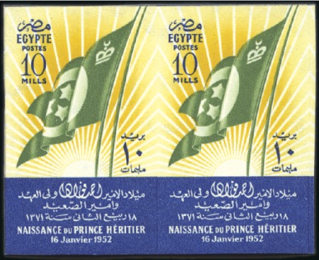 1952 Birth of Crown Prince Fouad 10m imperforate p