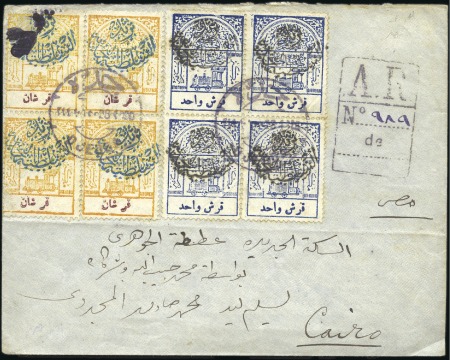 Stamp of Saudi Arabia 1926 Registered cover to Egypt franked with two bl