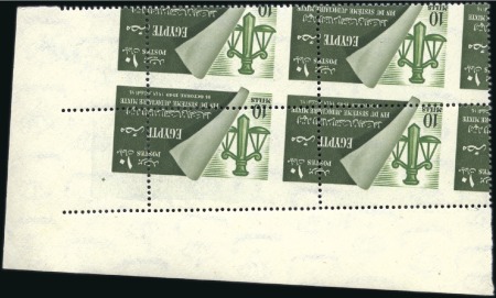 1949 Abolition of Mixed Courts 10m top right corne