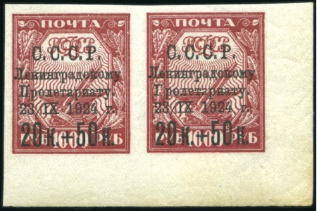 Stamp of Russia » Soviet Union 1924 Leningrad Flood Relief 20k on 1000R on chalky
