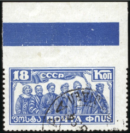 Stamp of Russia » Soviet Union 1927 October Revolution Anniversary 18k IMPERFORAT