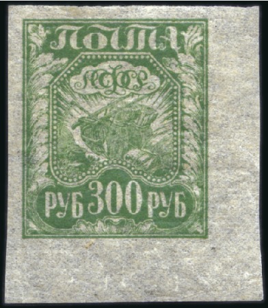 Stamp of Russia » RSFSR 1918-23 1921 Liberation of Work 300R green, corner margin 