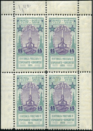 Stamp of Russia » Soviet Union 1926 ESPERANTO 7k and 14k, line perf. 11 1/2 in nh
