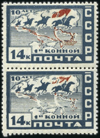 Stamp of Russia » Soviet Union 1930 14k Cavalry Army, vert. pair showing bottom s