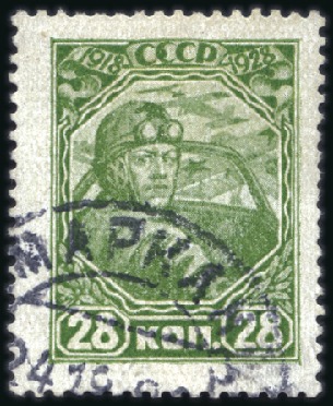 Stamp of Russia » Soviet Union 1928 Red Army & Navy 8k IMPERFORATE (slight vert. 