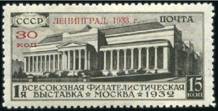 Stamp of Russia » Soviet Union 1933 LENINGRAD STAMP EXHIBITION 30k on 15k and 70k