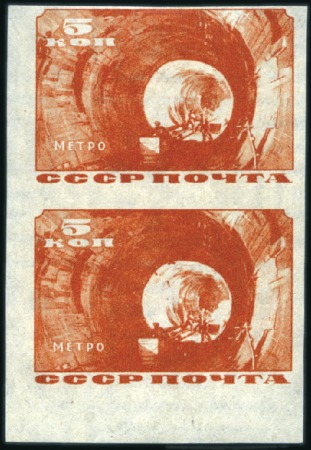 1935 Moskva Metro Opening, 5k value, wmk. vert. in