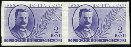 Stamp of Russia » Soviet Union 1935 Communist Activists set in IMPERFORATE horiz.
