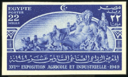 Stamp of Egypt 1949 Agricultural Exhibition set of five imperf. w