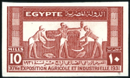 1931 Agricultural Exhibition set of three imperf. 