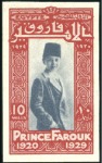 Stamp of Egypt 1929 Prince Farouk's Birthday set of four imperf. 