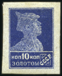 Stamp of Russia » Soviet Union 1923 1st Gold Standard Definitives set, 1k to 1R i