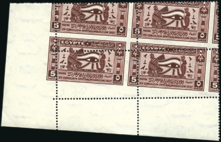 Stamp of Egypt 1937 Ophthalmological Congress lower left corner m