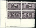 Stamp of Egypt 1937 Ophthalmological Congress lower left corner m