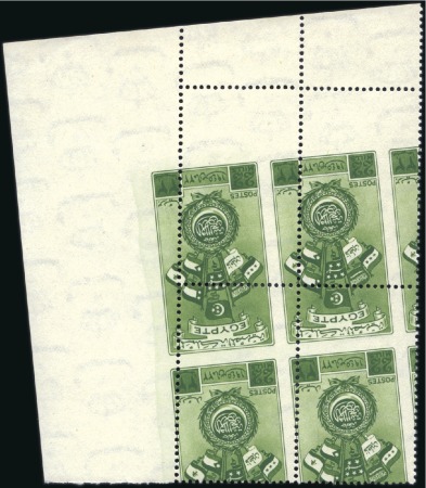 1945 Arab Union set of two in marginal blocks of f