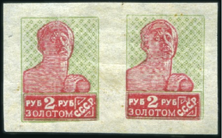 Stamp of Russia » Soviet Union 1924-25 Definitives, typographed on greyish paper,