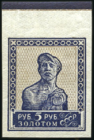 1926 Definitive Issue typographed, IMPERF on white