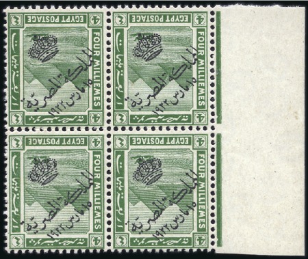 Stamp of Egypt 1922 Crown Overprint Issue 4m with type I overprin