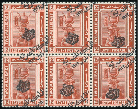 Stamp of Egypt 1922 Crown Overprint Issue 2m with type III overpr