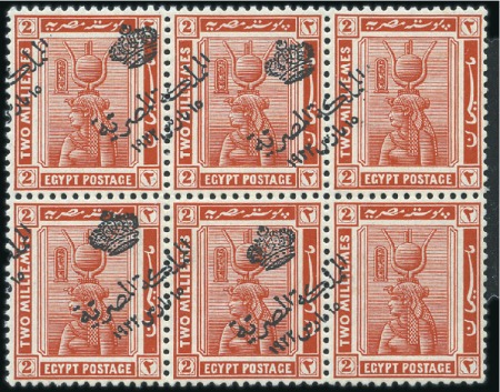 Stamp of Egypt 1922 Crown Overprint Issue 2m with type III overpr