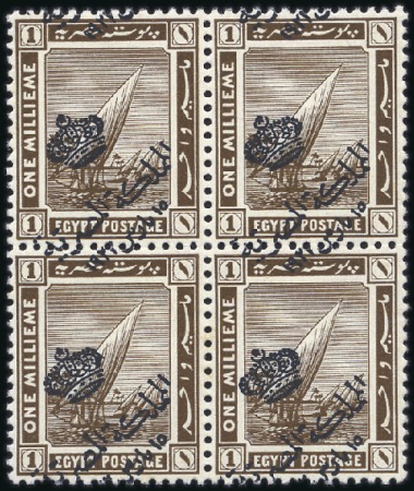 Stamp of Egypt 1922 Crown Overprint Issue 1m with type III overpr
